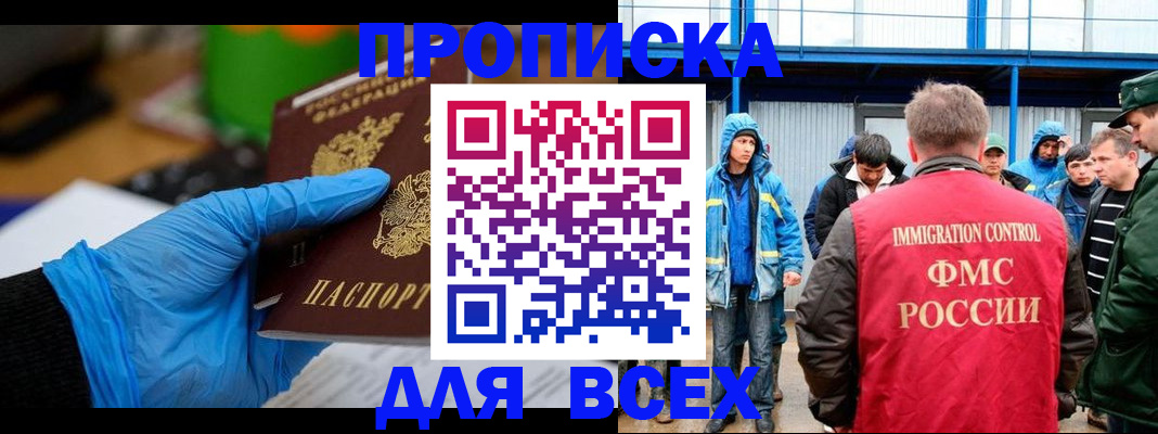временная регистрация недорого в Ульяновске